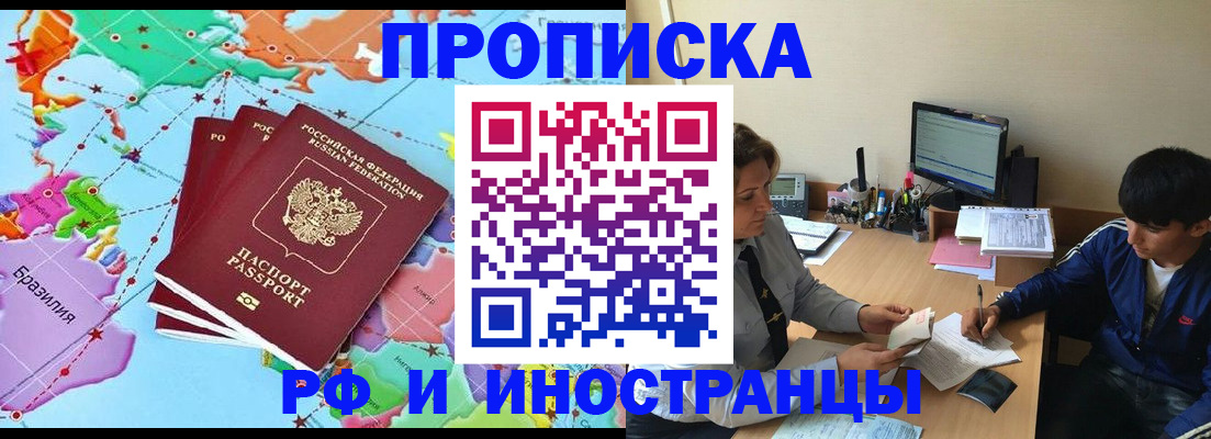прописка для военкомата в Воткинске