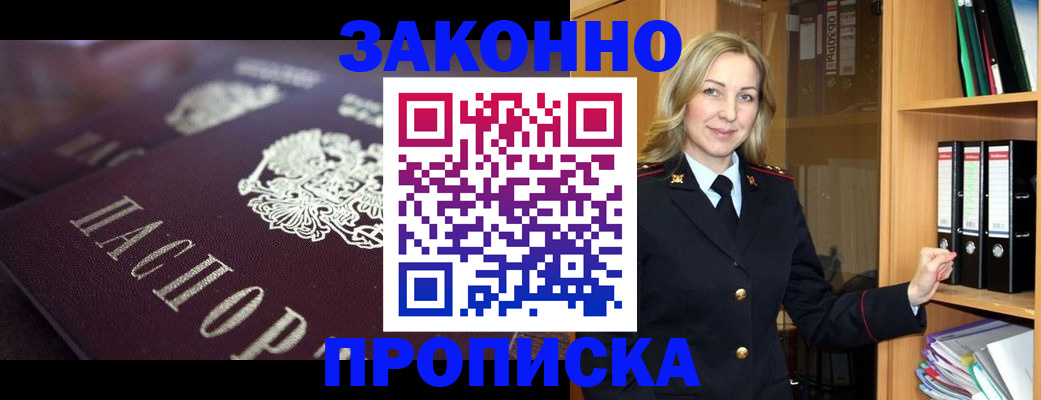 где прописаться в Воткинске